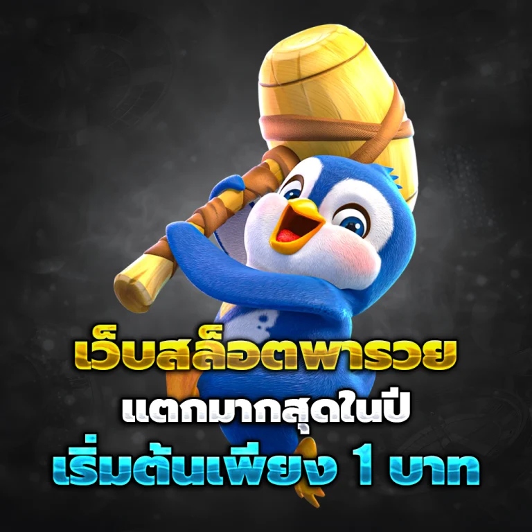 เว็บหวย หวยนําโชค