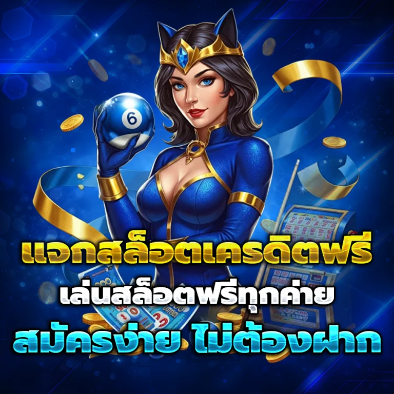 เว็บหวยนําโชค