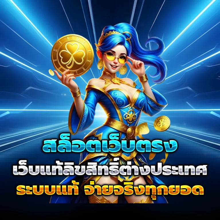หวยนําโชค แตกง่าย