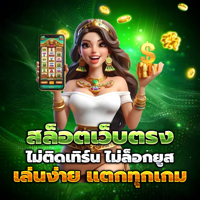 หวยนําโชค เว็บตรง